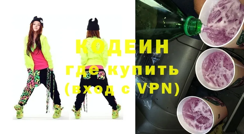 Codein Purple Drank  Курск 