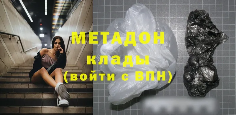 МЕТАДОН methadone  Курск 